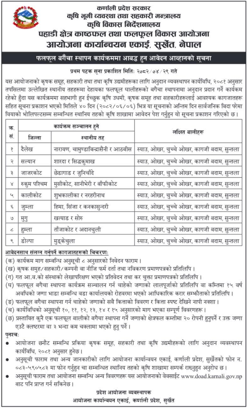 Call for Applications for Fruit Orchard Establishment